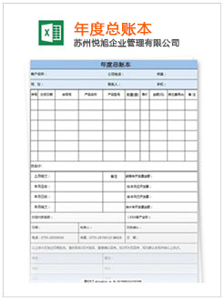 江岸记账报税